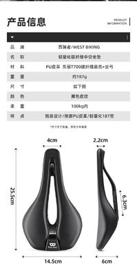 Komfortabel WEST BIKING Kurze Nase Fahrrad Sattelsitz für Mountainbikes 24,5*14,5*6cm