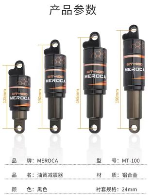 MEROCA MTB Rückenstoßdämpfer 125/150/165/190mm 750/850/1000LBS Ölfeder für Mountainbikes